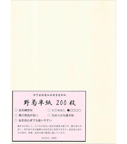 Amazon.co.jp: 書道 かな用半紙 横綱 1000枚 純雁皮 : 文房具